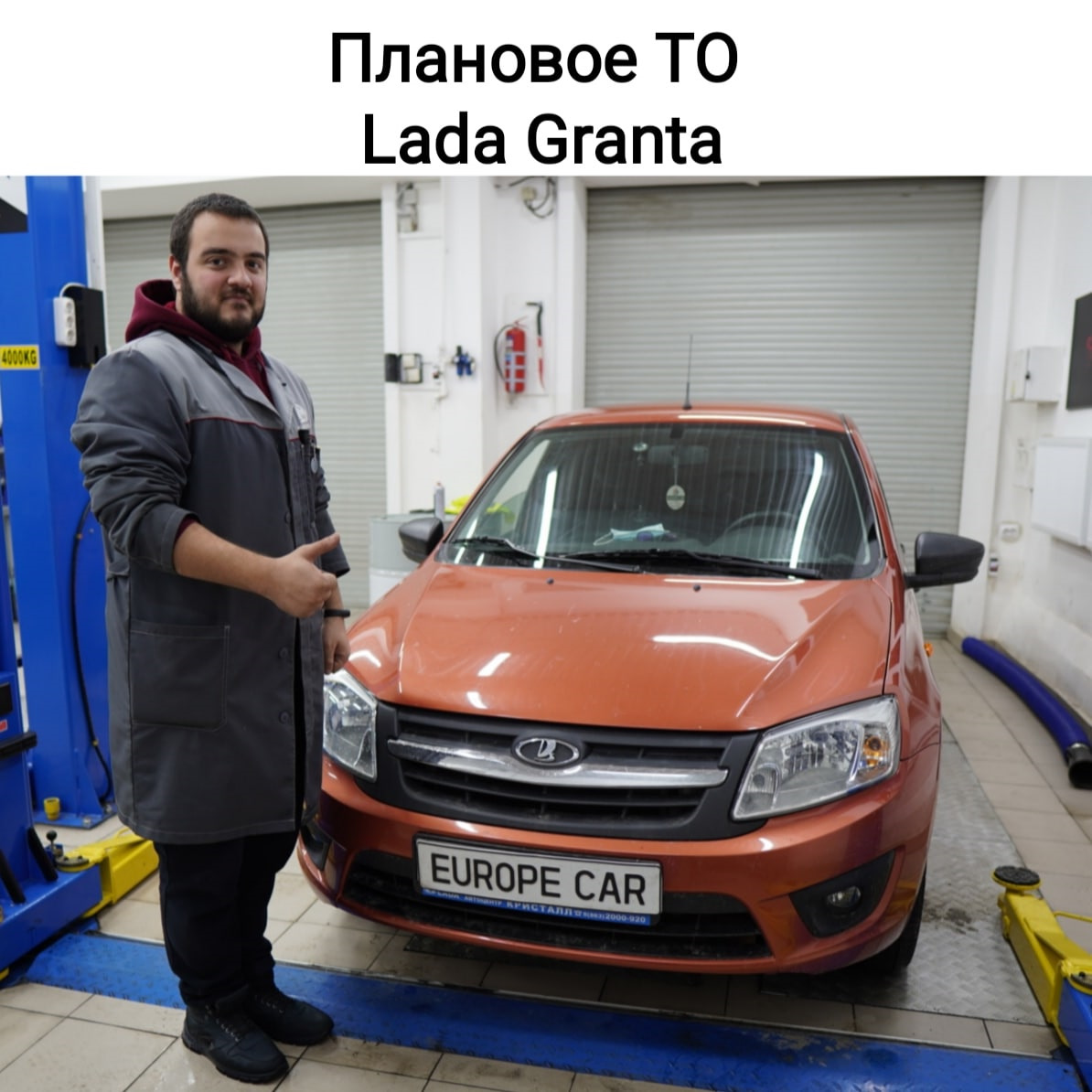 Плановое ТО Lada Granta — Europe-Car на DRIVE2