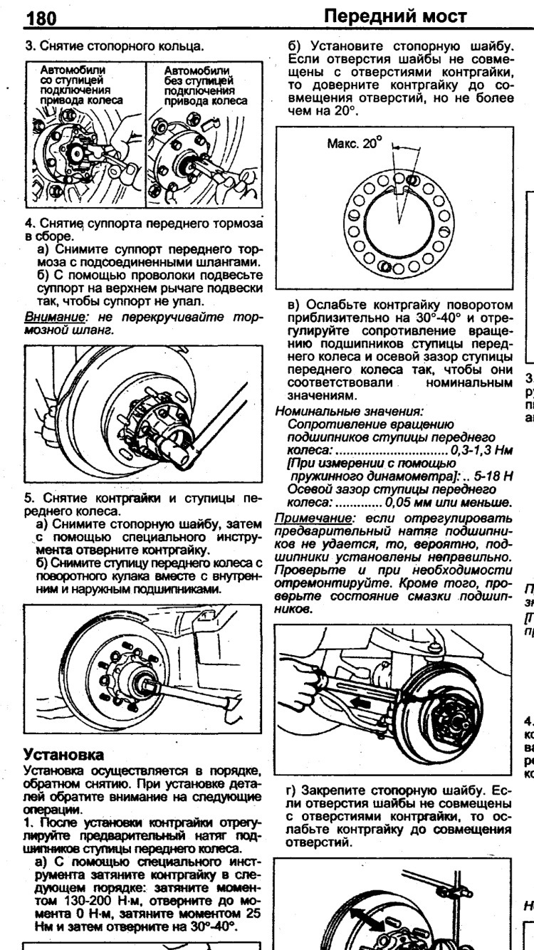 Момент затяжки ступичного. Момент затяжки ступичного подшипника Mitsubishi Pajero 2. Mitsubishi Pajero Sport 2 ступичный подшипник передний момент затяжки. Ступица переднего колеса Паджеро 2 чертеж. Mitsubishi Pajero 4 момент затяжки переднего ступичного подшипника.