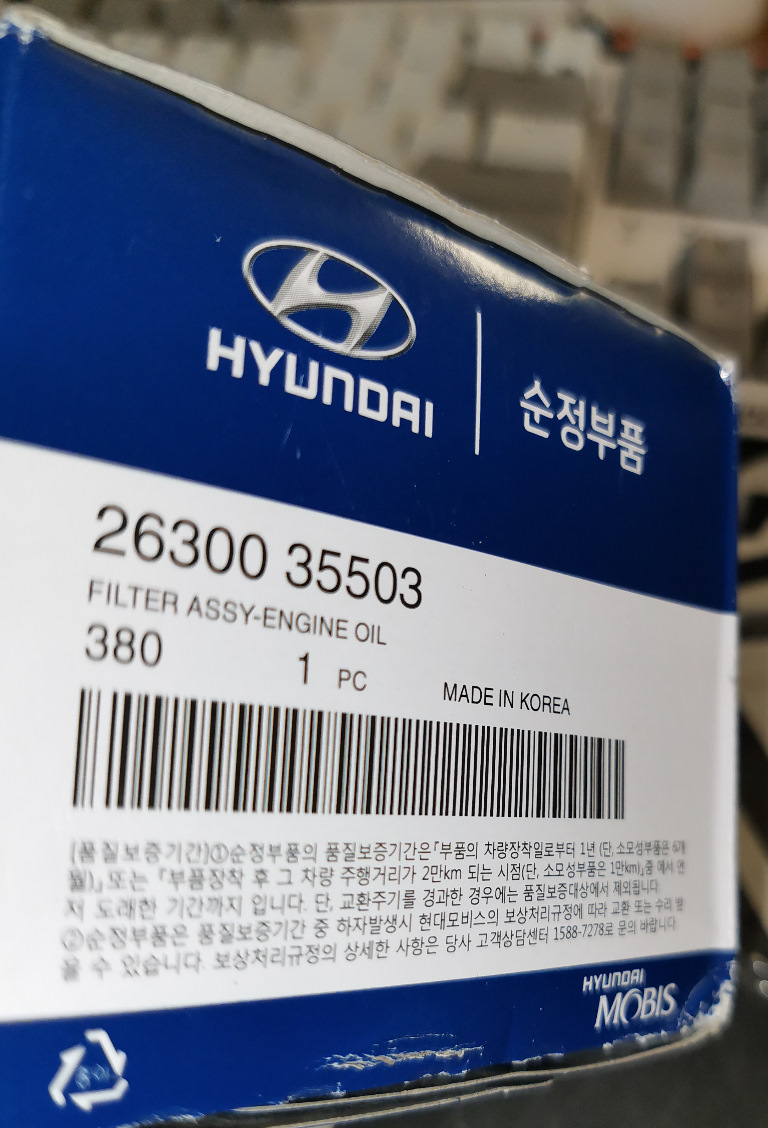 2630035503 ФИЛЬТР МАСЛЯНЫЙ (БЕНЗИН) KIA HYUNDAI | Запчасти на DRIVE2