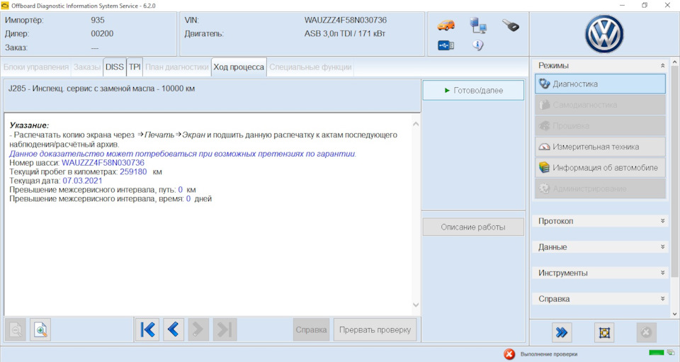 Фото в бортжурнале Audi A6 Avant (C6)
