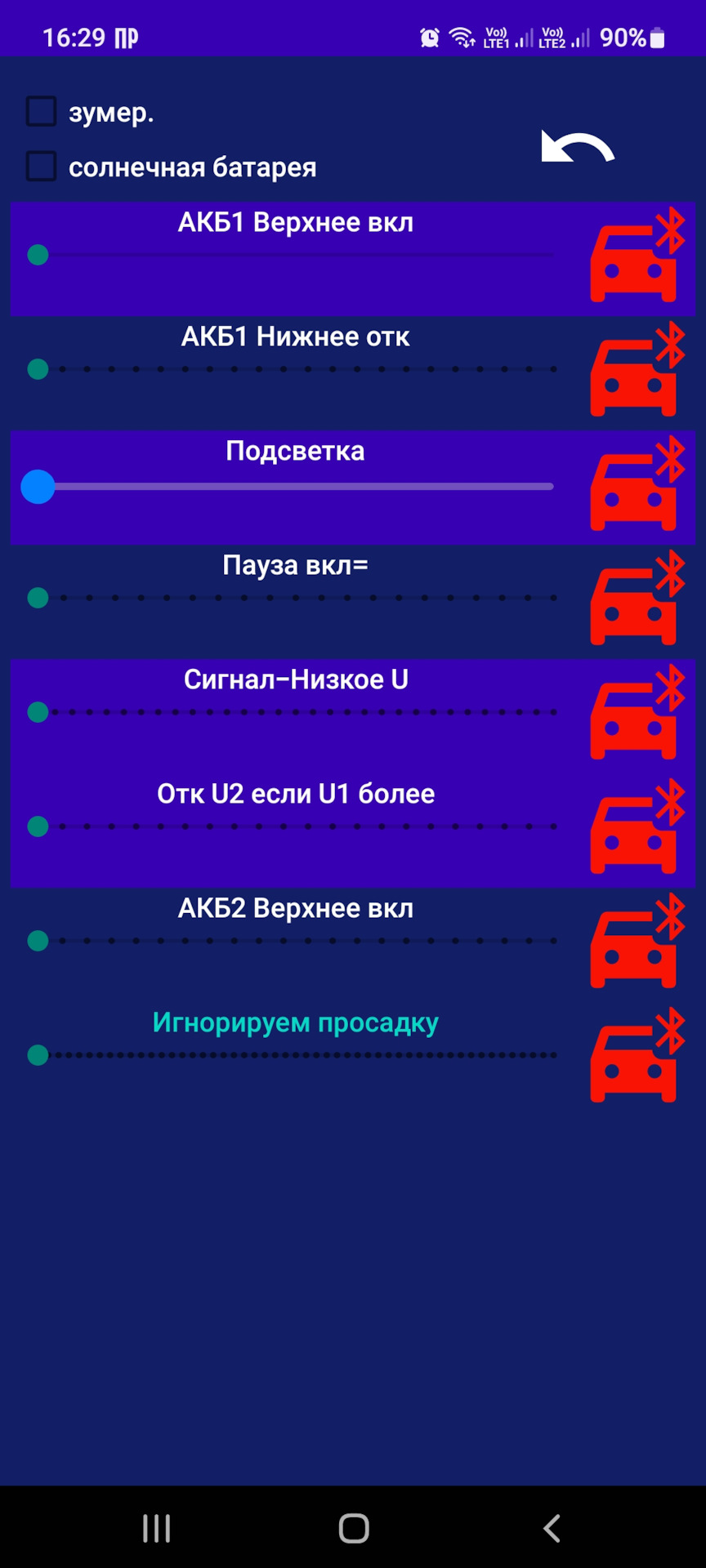 281. 📟📲🚘 Эволюция БУБ-401 в БУБ-402. Новые возможности, и новые функции.  — ГАЗ Соболь 4х4, 2,7 л, 2017 года | тюнинг | DRIVE2