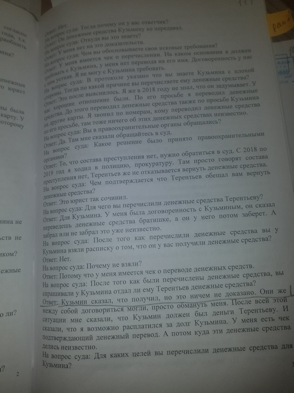 ГК РФ Статья 1102 Неосновательное обогащение — Сообщество «Юридическая  Помощь» на DRIVE2