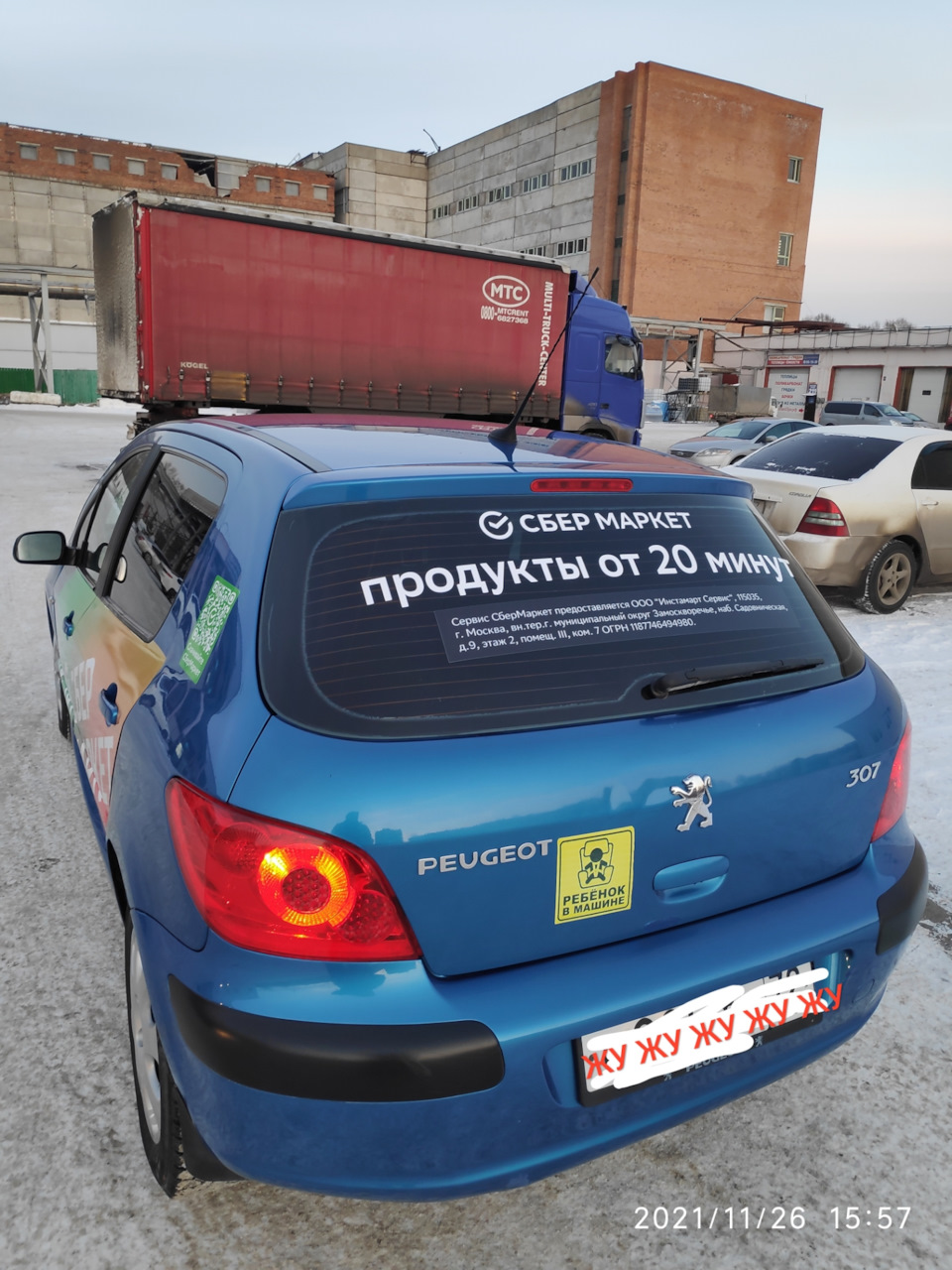 Прощай FIT SERVICE привет СберМаркет — Peugeot 307, 1,6 л, 2006 года |  просто так | DRIVE2