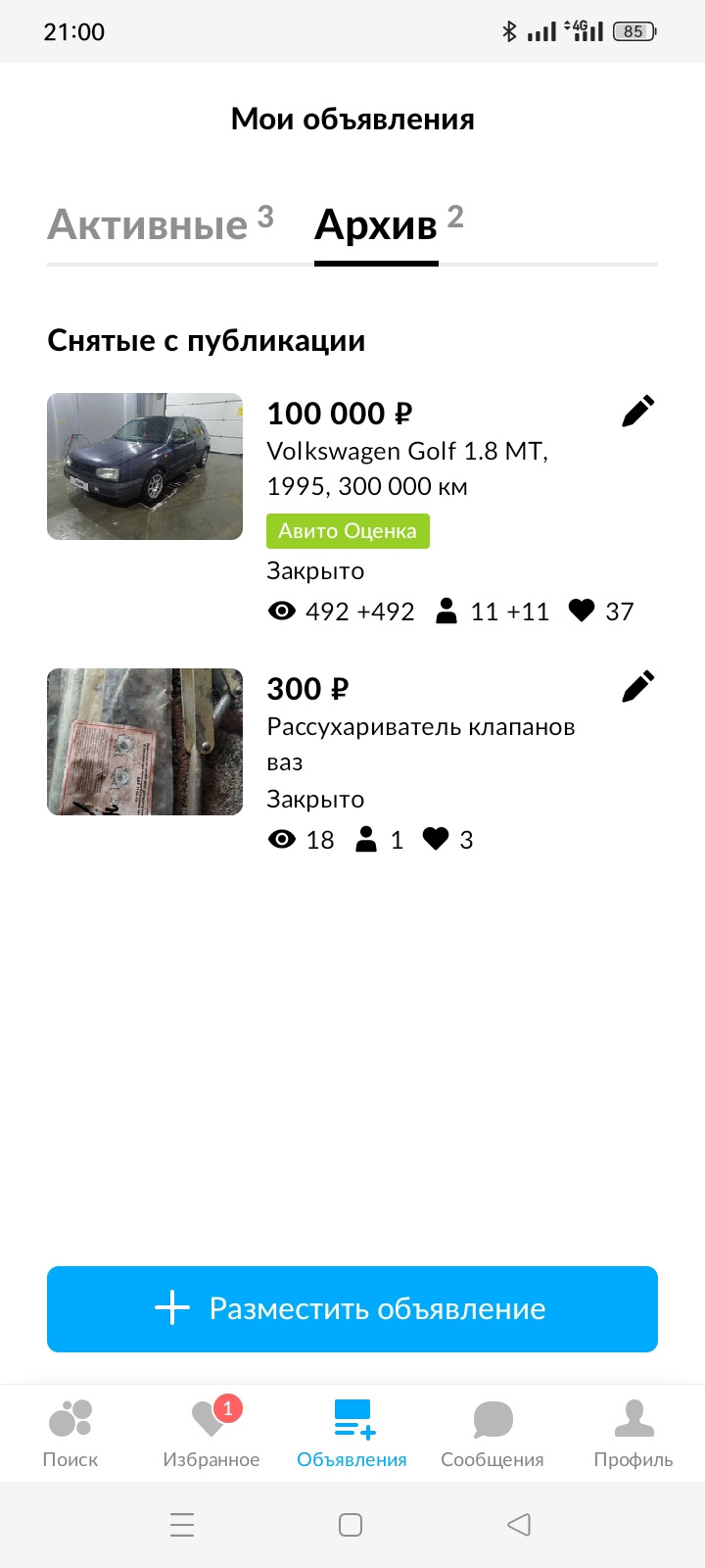 Предал немца, продал((( — Volkswagen Golf Mk3, 1,8 л, 1995 года | продажа  машины | DRIVE2