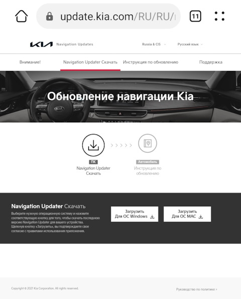 Kia navigation update не видит машину