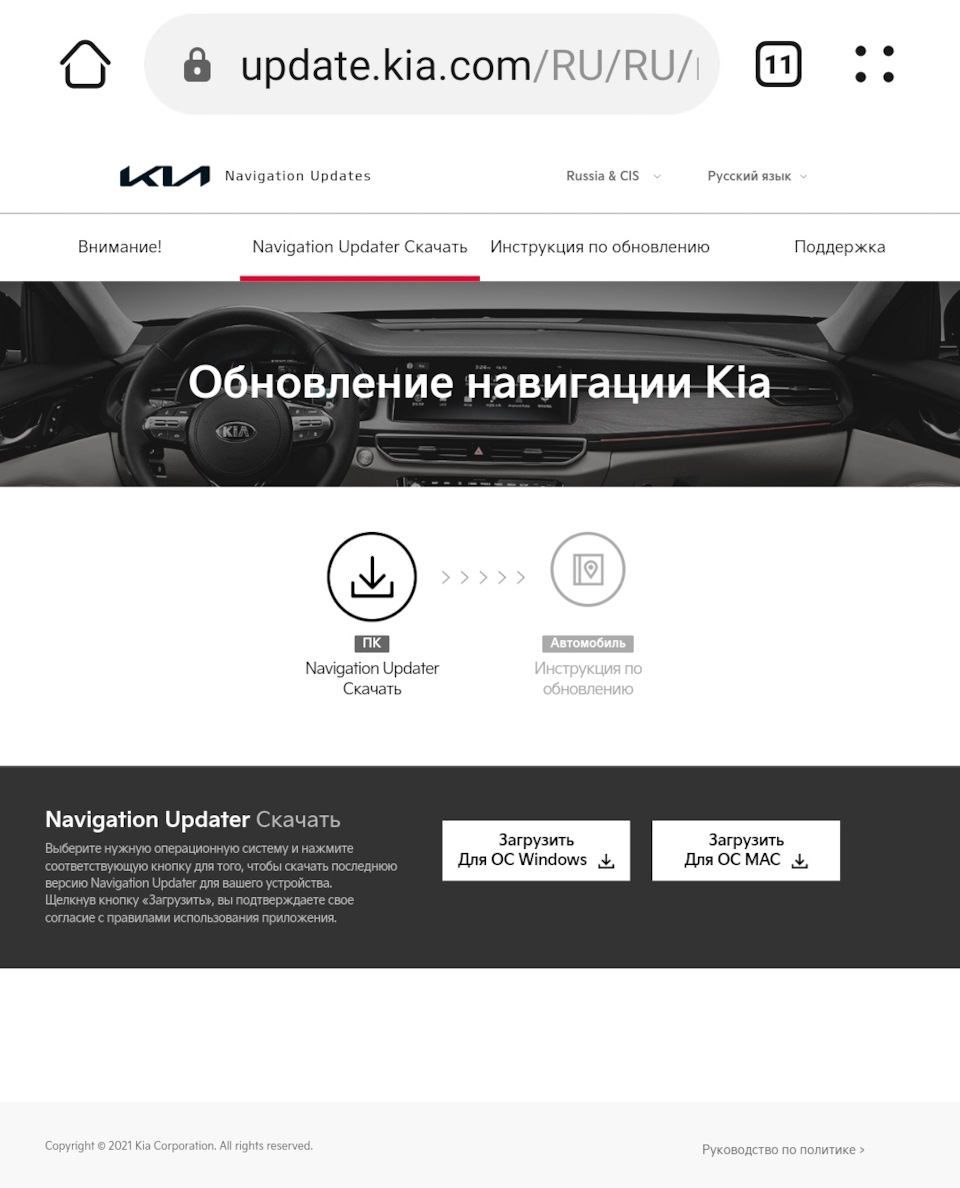 Обновление ПО и навигации — KIA Sorento (3G), 2,2 л, 2016 года | другое |  DRIVE2