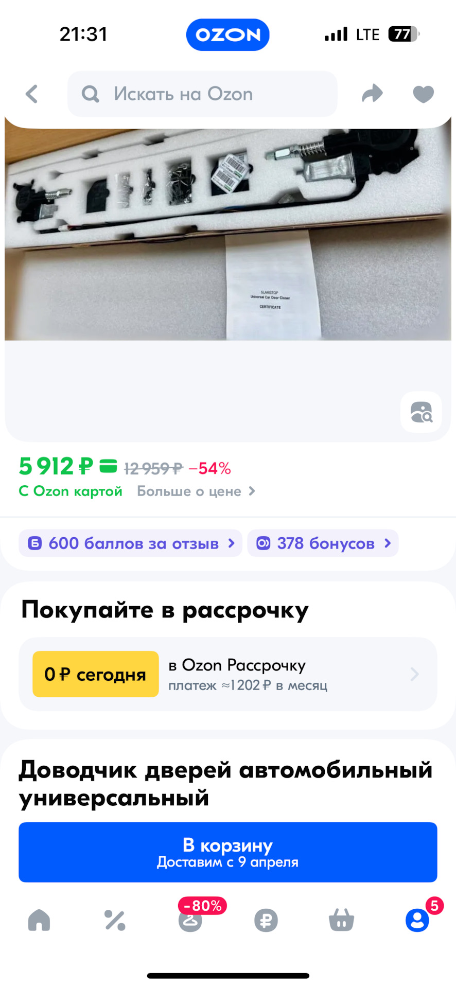 Фото в бортжурнале Great Wall Hover