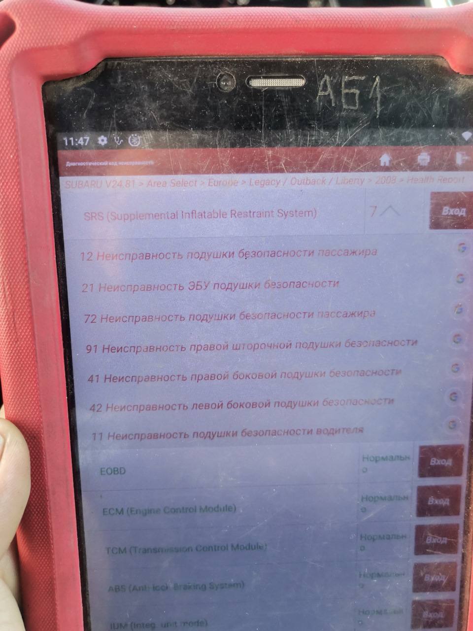 Блок srs — Subaru Outback (BP), 3 л, 2008 года | поломка | DRIVE2