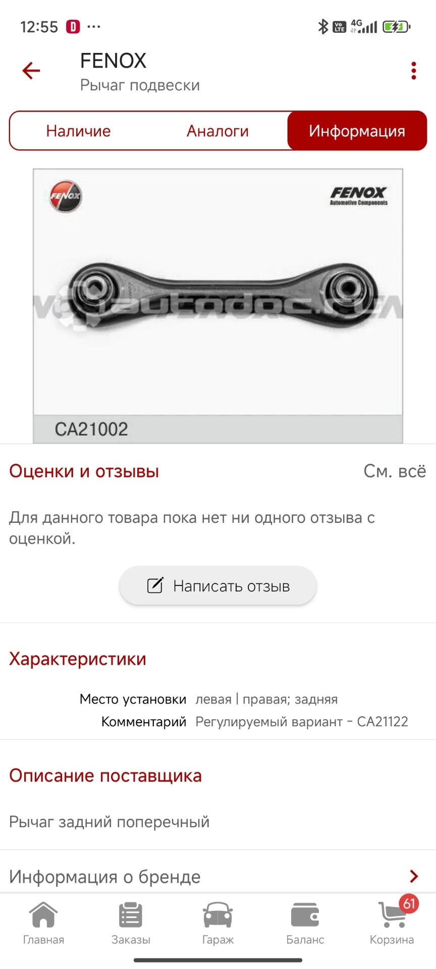 Фото в бортжурнале Mazda 3 (1G) BK. Запчасти на фото: CA21002, CA21122