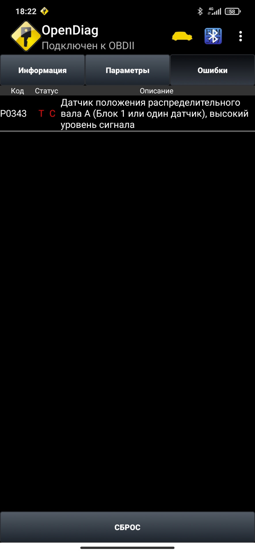 Замена датчика коленвала, датчика распред вала, фишки датчика, ошибка ...