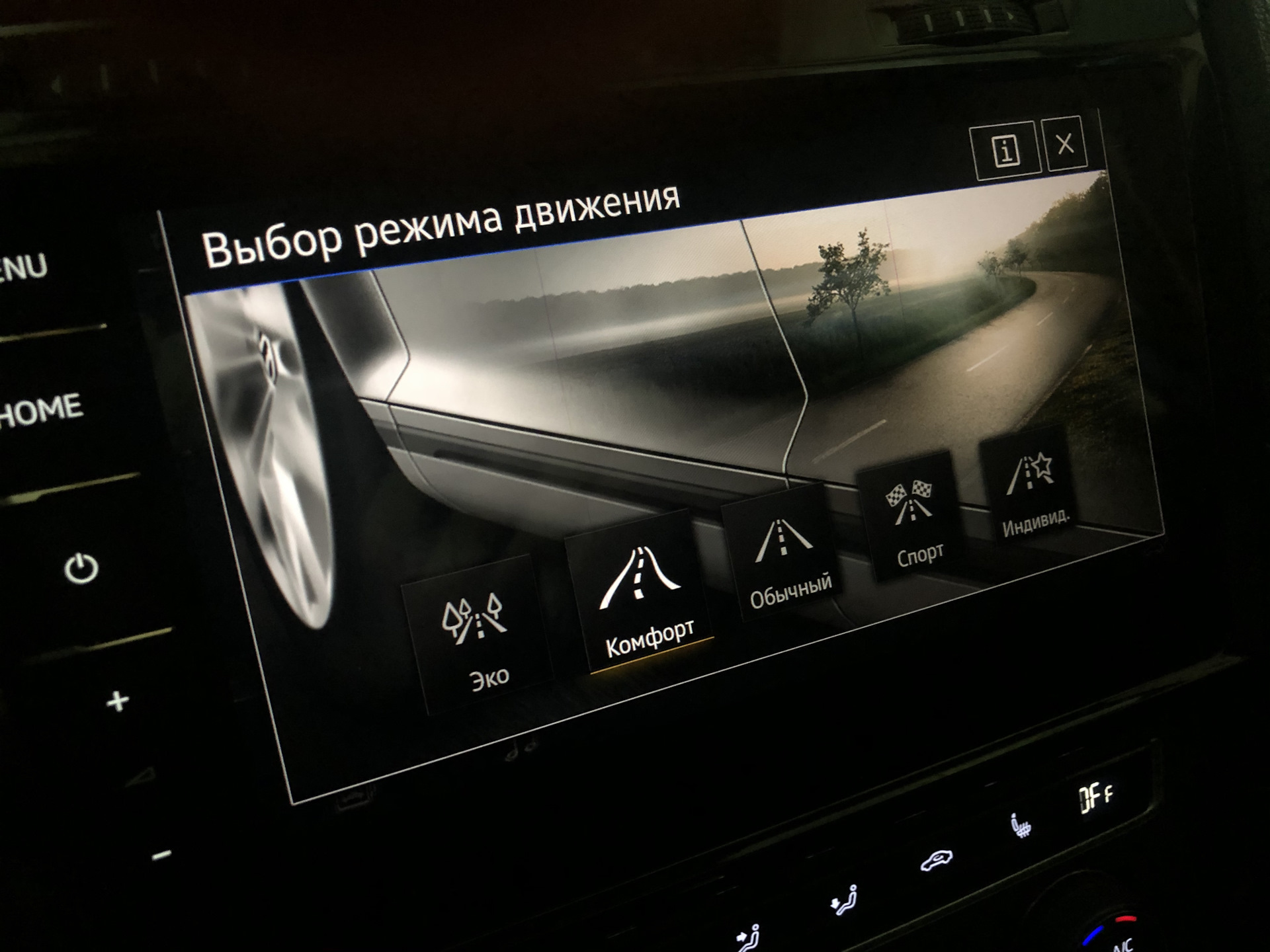 Режим выбора. Система выбора режима движения. Выбор режима движения Drive Mode. Выбор режима движения (Drive Mode select). Режим выбор установка.