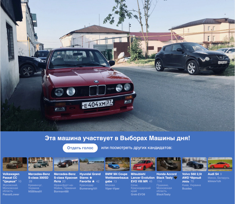 43 Попасть в финал выборы машины дня [Сhoice] p.1 — BMW 3 series (E30), 1,8  л, 1986 года | рейтинг и продвижение | DRIVE2