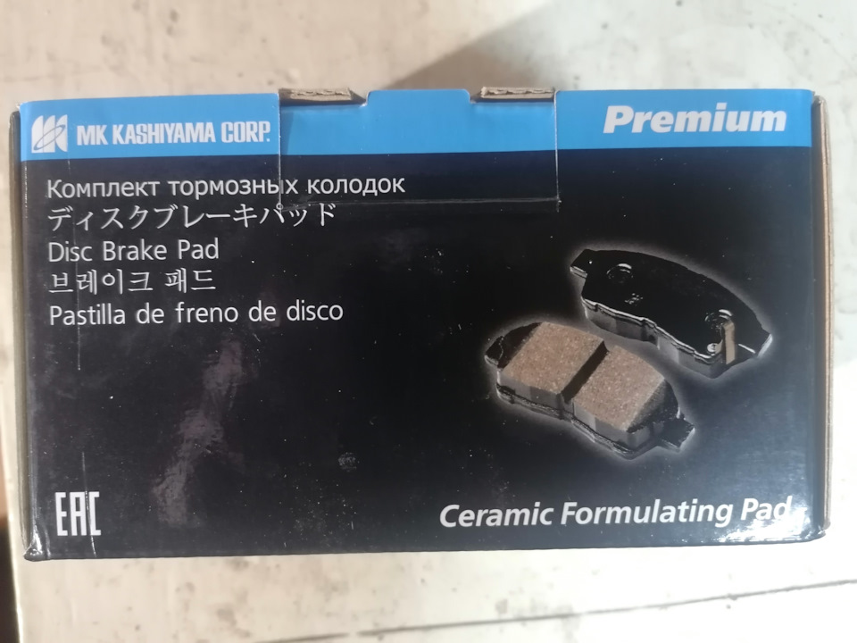 колодки — Nissan Note e-Power