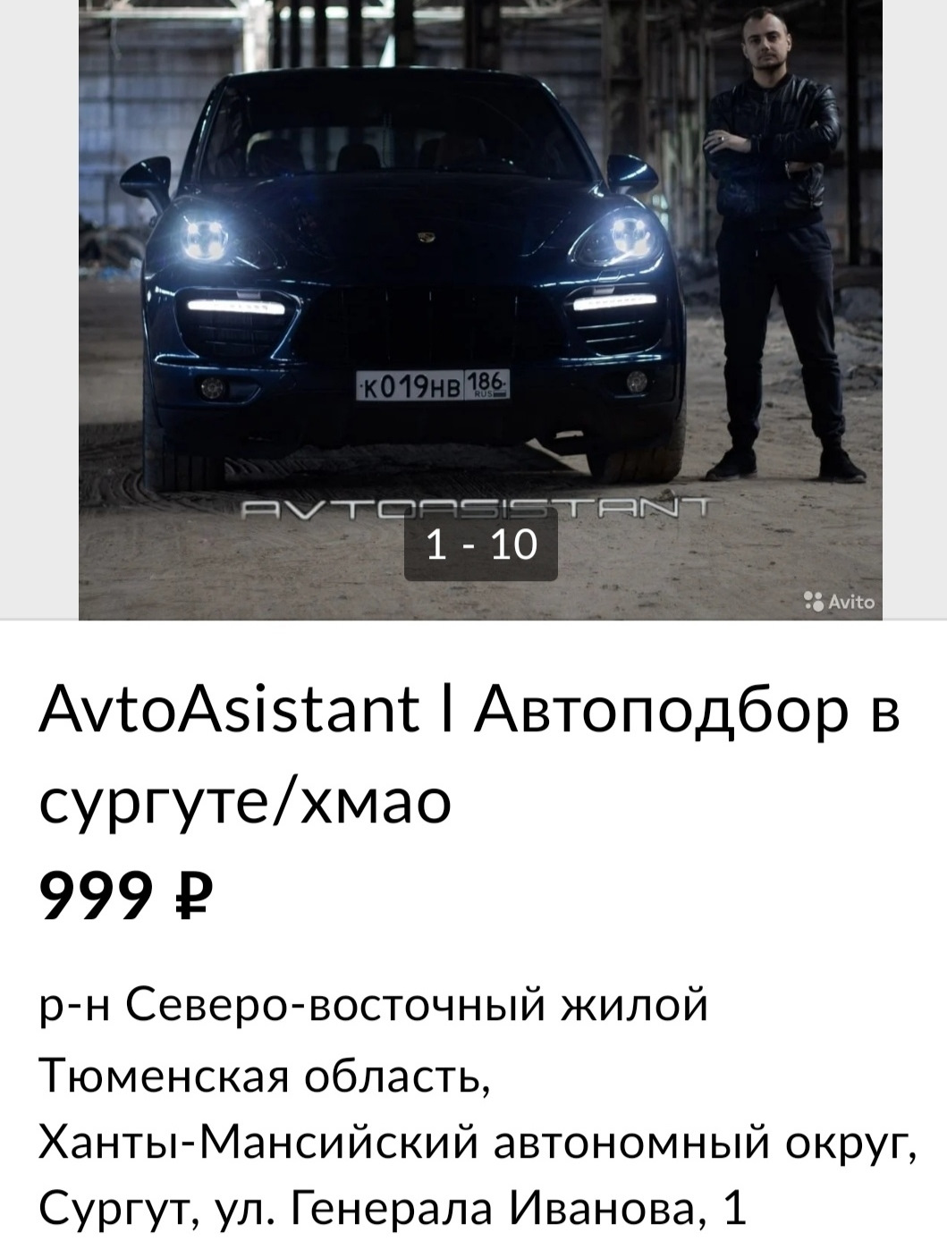 Супер-пупер ЧУДО АВТОПОДБОР. AvtoAsistant — Volkswagen Touareg (2G), 3,6 л,  2012 года | наблюдение | DRIVE2