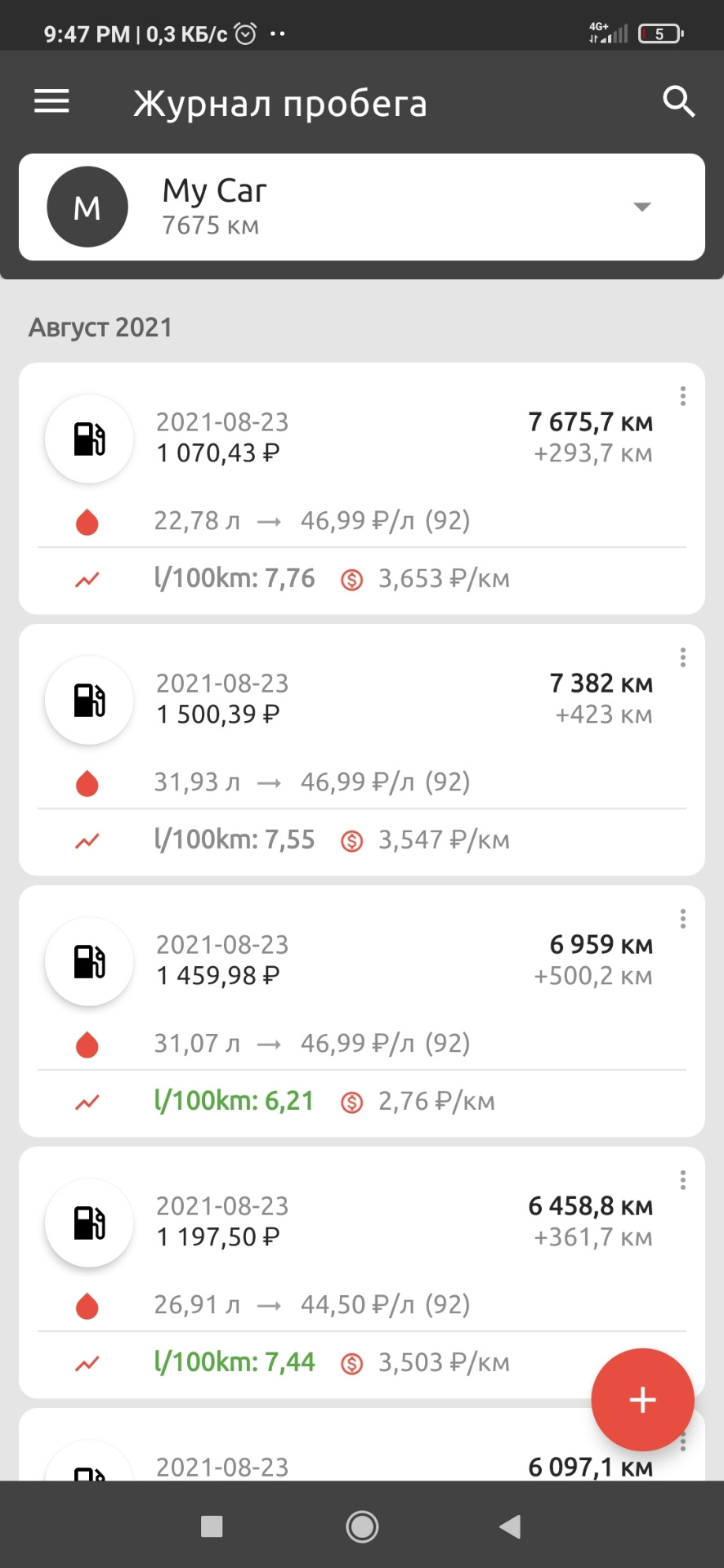 Продолжение… — ЗАЗ 968. Запчасти на фото: 7675KM