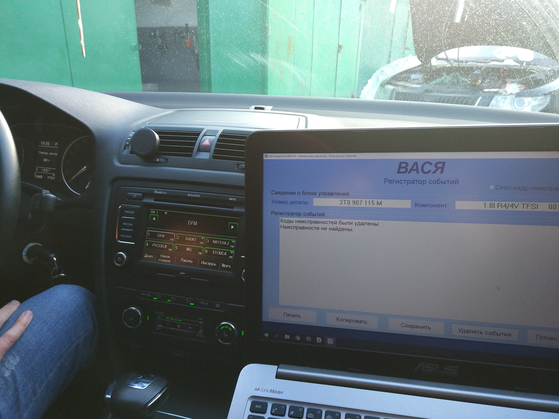 Чистка/промывка форсунок/инжектора Skoda Octavia a5 fl 1.8 tsi ...