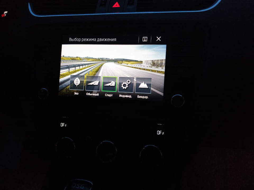 Drive mode что это в машине. Смотреть фото Drive mode что это в машине. Смотреть картинку Drive mode что это в машине. Картинка про Drive mode что это в машине. Фото Drive mode что это в машине