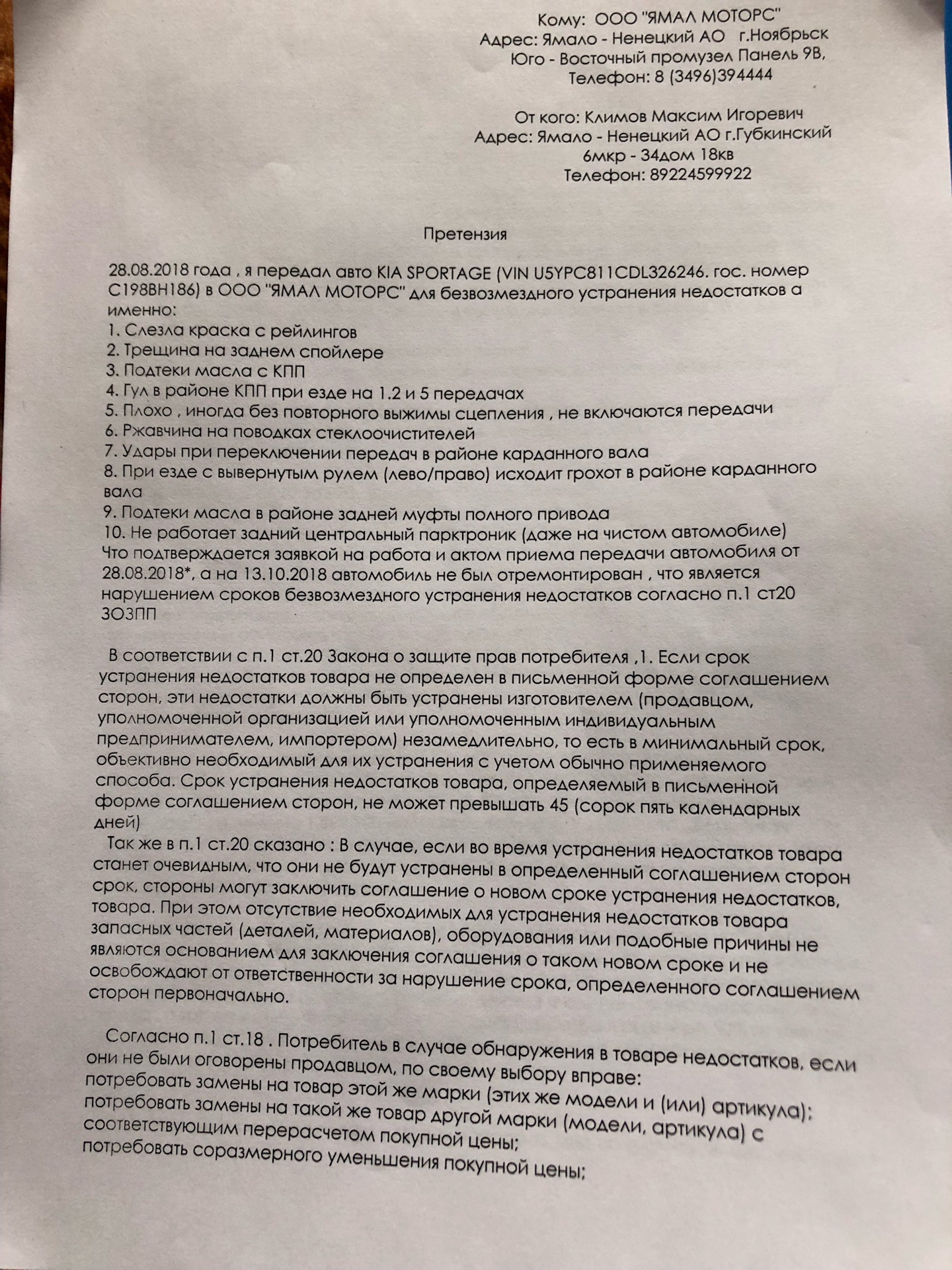 Гарантия KIA : 46ой день ремонта . Машина готова, но отдать не могут 