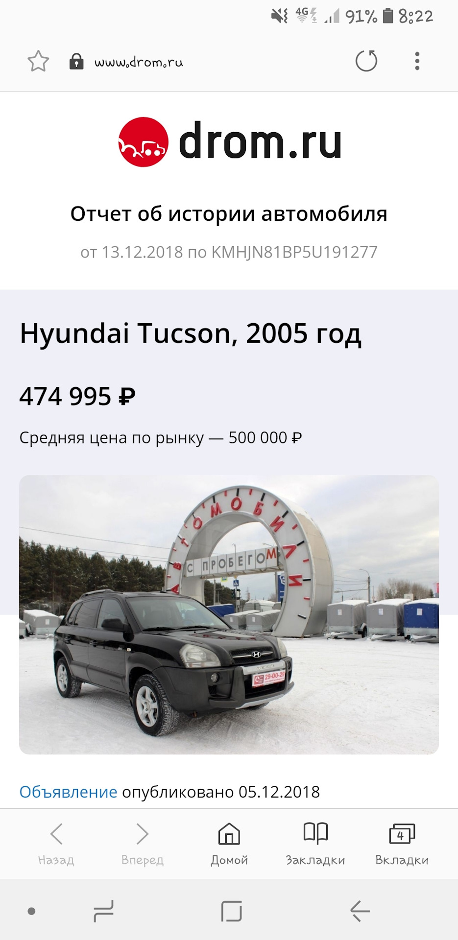 Отчёт по машине перед покупкой — Hyundai Tucson (JM), 2 л, 2005 года |  наблюдение | DRIVE2