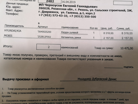 564002S200 Карданный вал рулевой колонки KIA HYUNDAI | Запчасти на DRIVE2