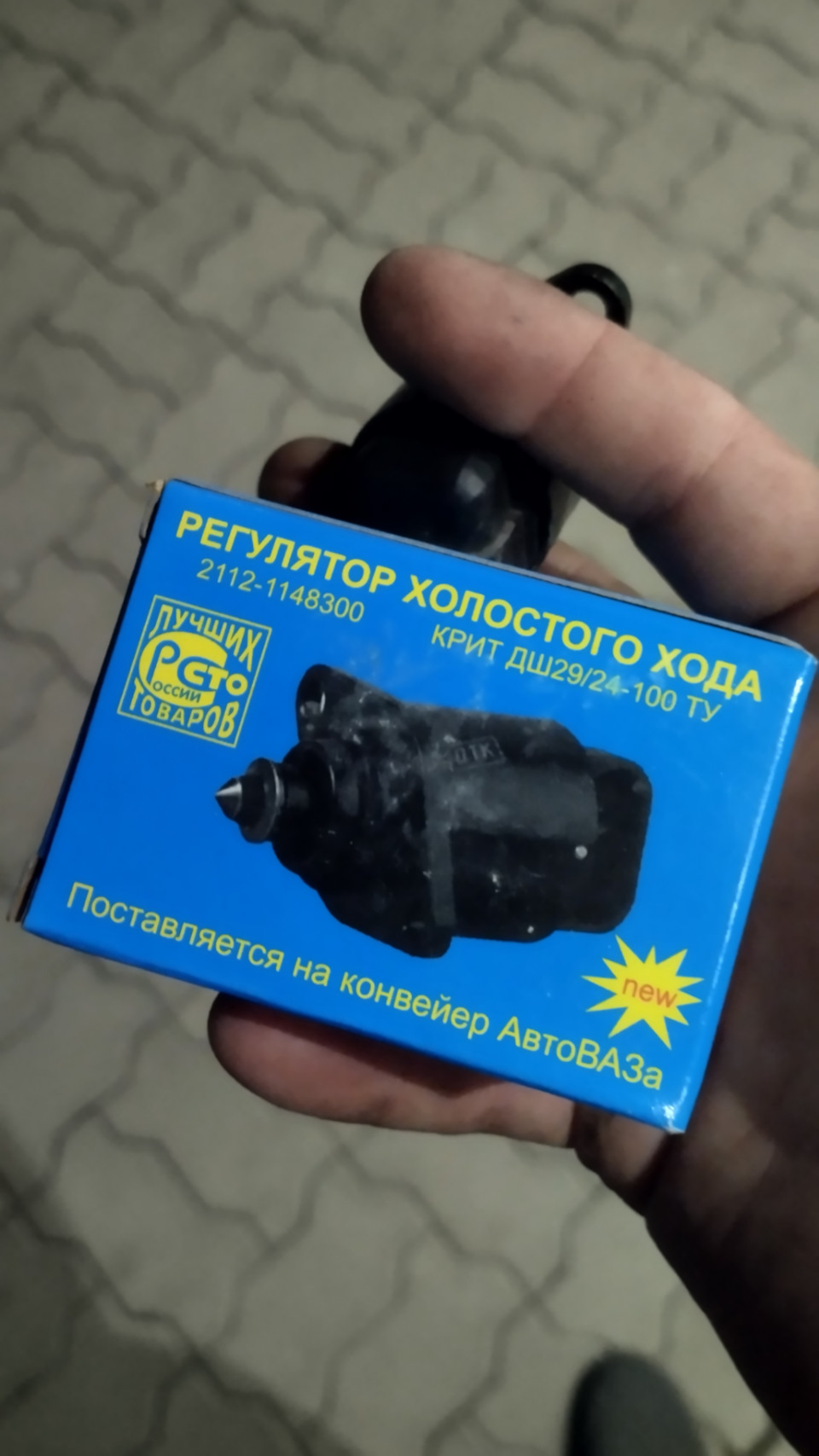 Чистка дроссельной заслонки — Lada 2114, 1,5 л, 2006 года | расходники ...