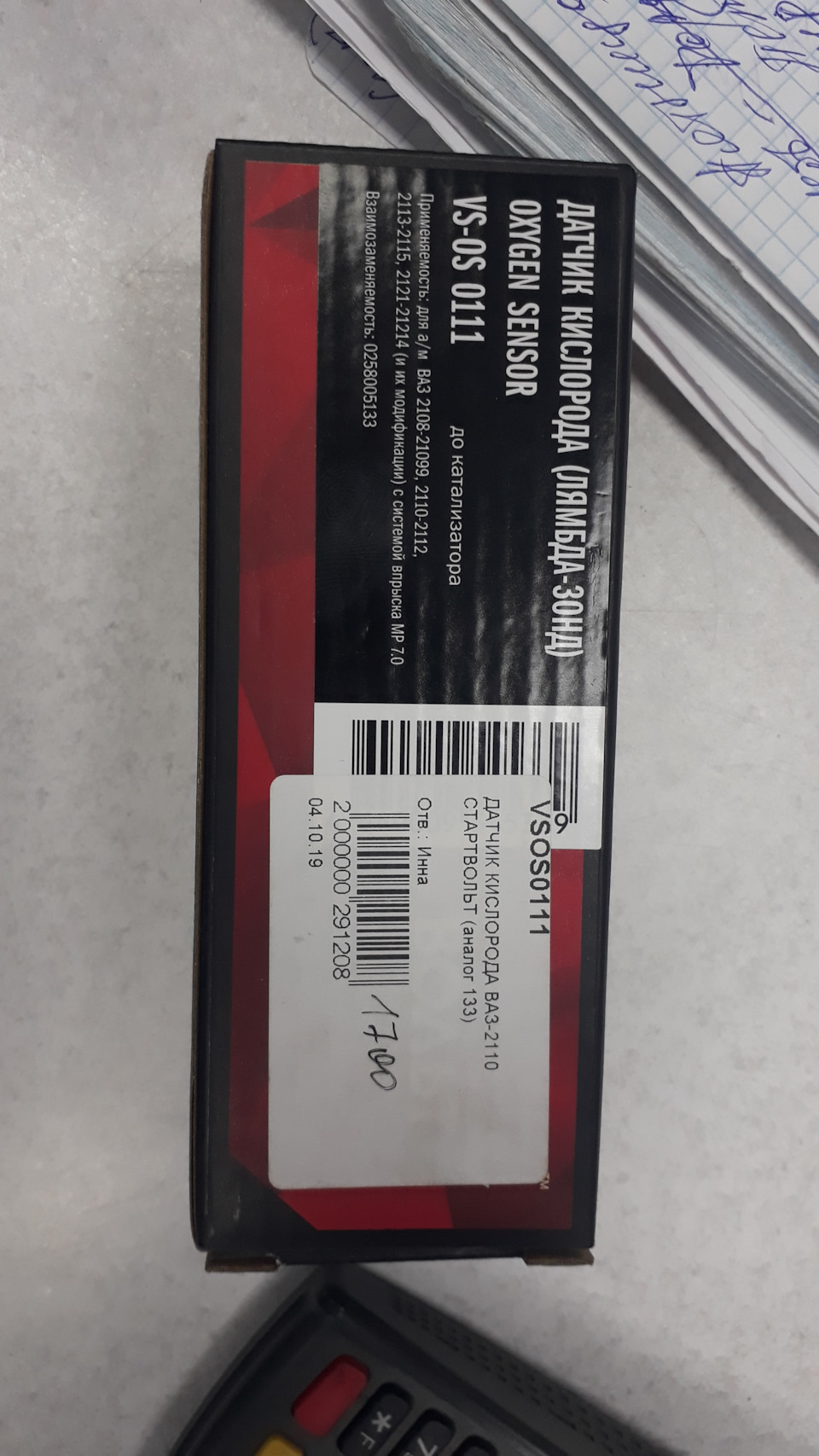 Лямбда зонд — Lada Приора седан, 1,6 л, 2016 года | запчасти | DRIVE2