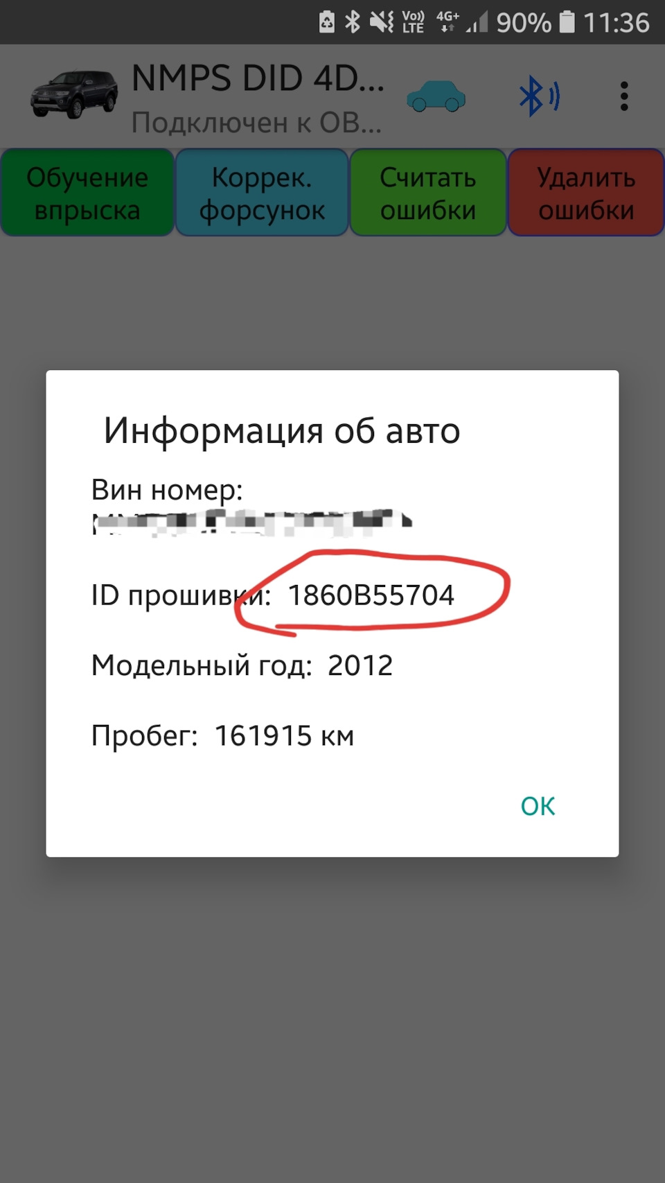 Прошивка ЭБУ. Да, или нет?.. — Mitsubishi Pajero Sport (2G), 2,5 л, 2012  года | наблюдение | DRIVE2