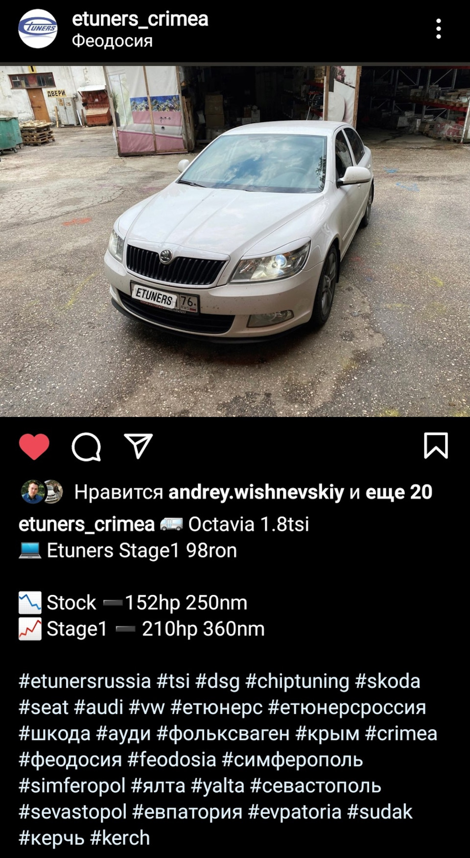 Крым 2021. Etuners Stage 1. Севастополь. — Skoda Octavia A5 Mk2, 1,8 л,  2013 года | путешествие | DRIVE2