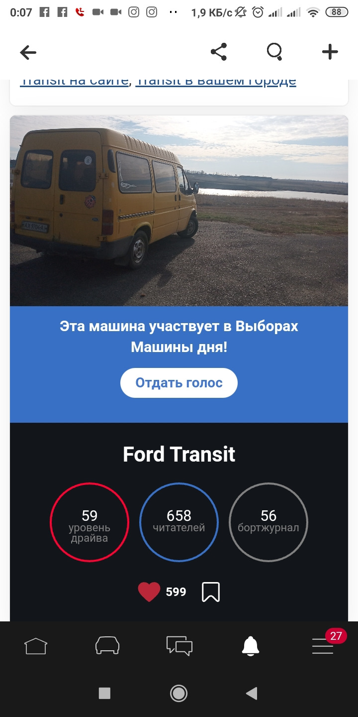 Форд участвует в машине дня))) — Ford Transit (5G), 2,5 л, 1996 года |  соревнования | DRIVE2