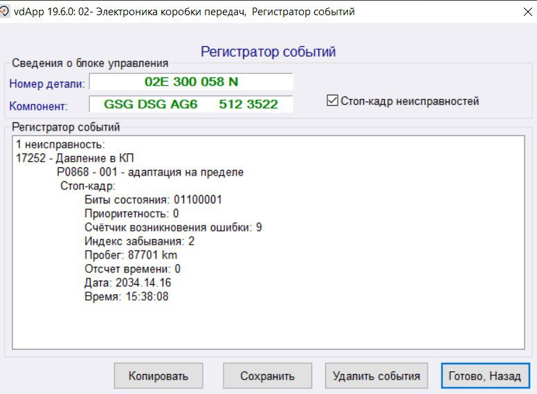 Photo from the logbook Volkswagen Passat CC. Found on photo: 02E300058N
