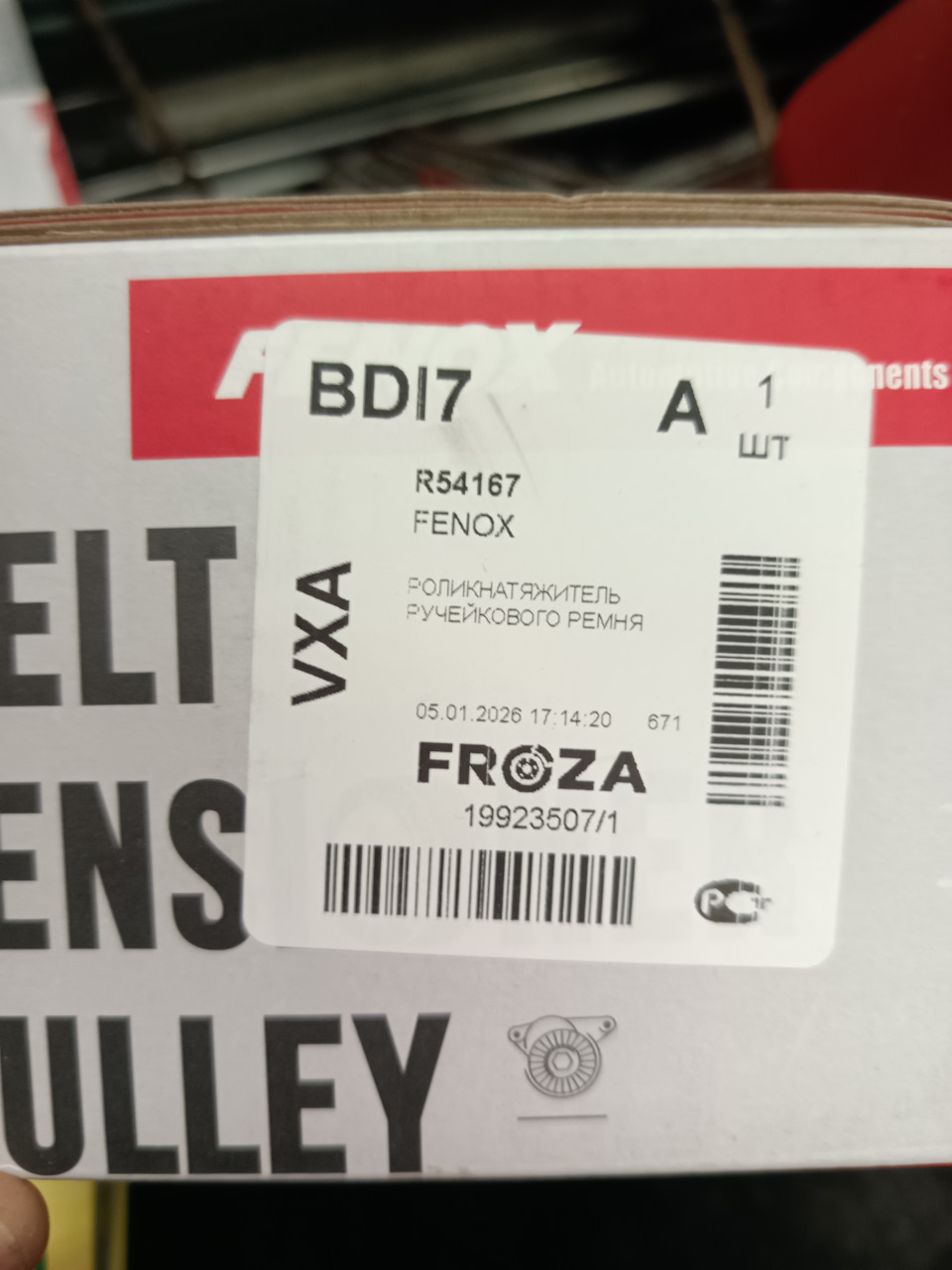 Фото в бортжурнале Mitsubishi Grandis. Запчасти на фото: R54167