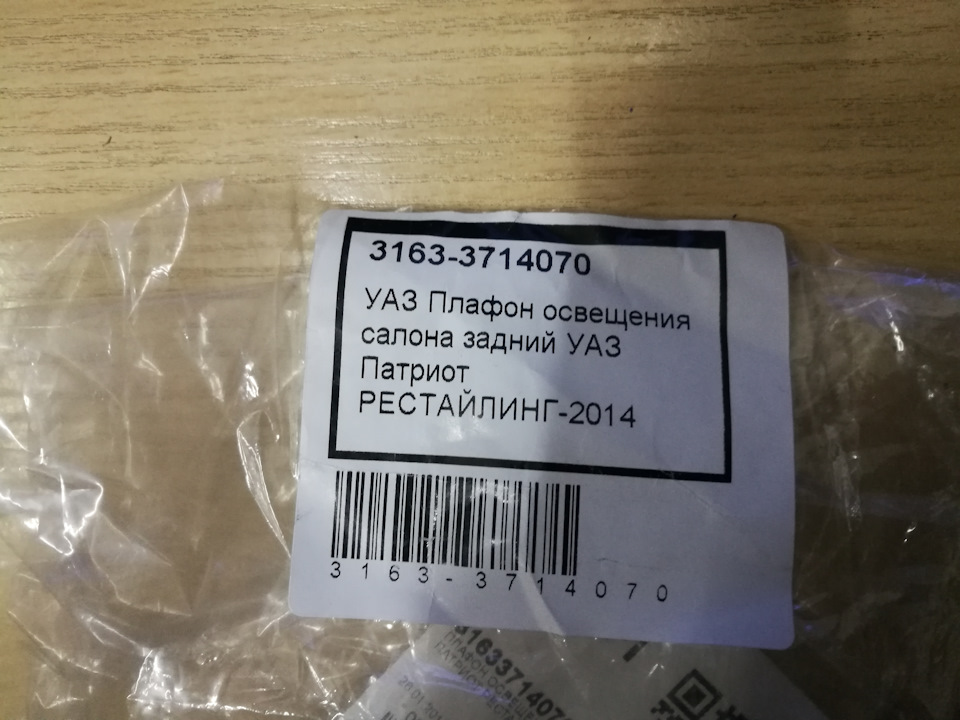 Photo from the logbook Lada Vesta (1G). Found on photo: 31633714070