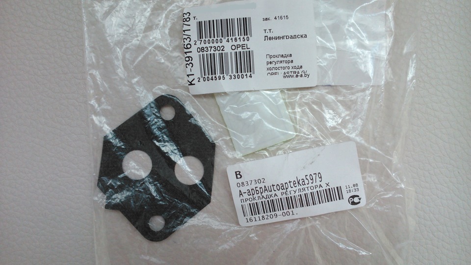 Прокладка клапана холостого хода 2nz fe. Рхх ф3р. Регулятор холостого хода тойота марк 2 2g-fe. Mitsubishi lancer 9 прокладка дросселя. Hyundai / kia 35156 25000.