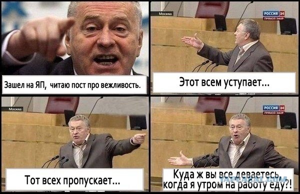 Откуда он здесь