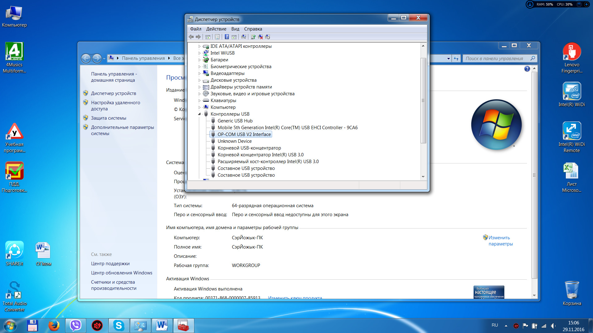 Полный пакет драйверов. Драйвера для Windows 7. Что такое драйвер на компьютере. Программа для драйверов Windows. Установка драйвера устройство Windows 7.