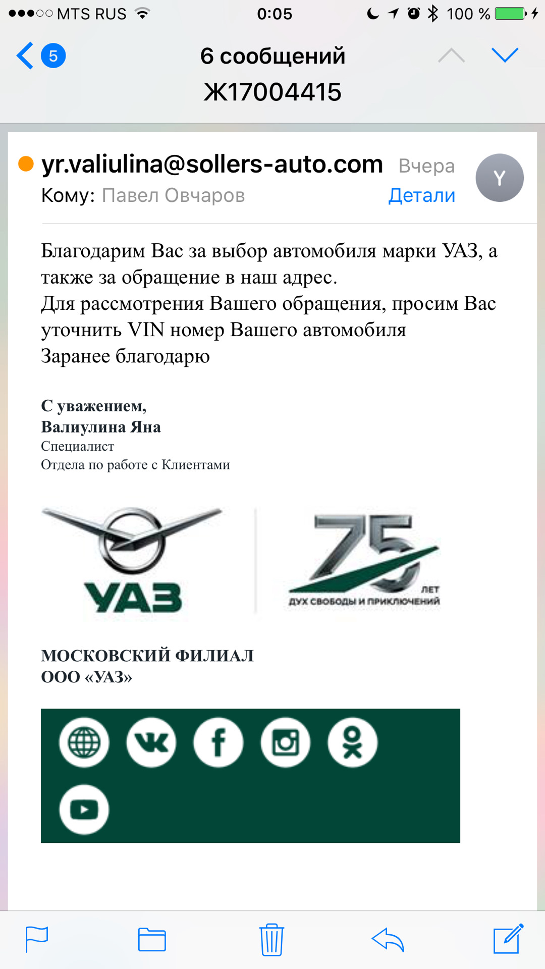 Сообщить ж. Сообщить ж