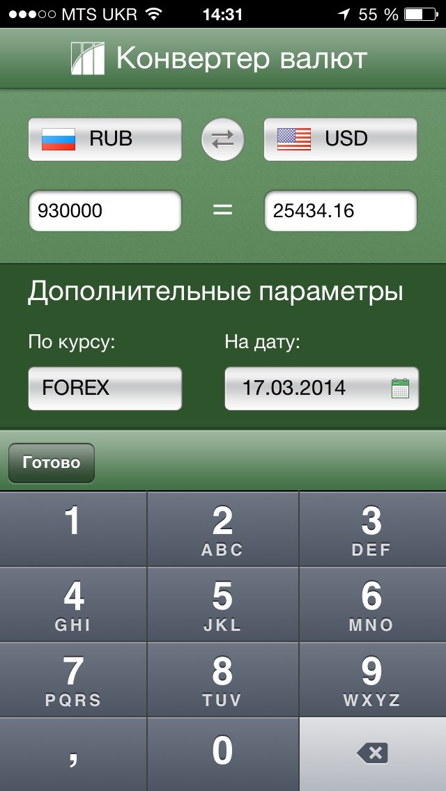 Конвектор валютный белорусские. Конвертер валют. Конвектор валют. Конвертация валют приложение. Конвертер валют евро.
