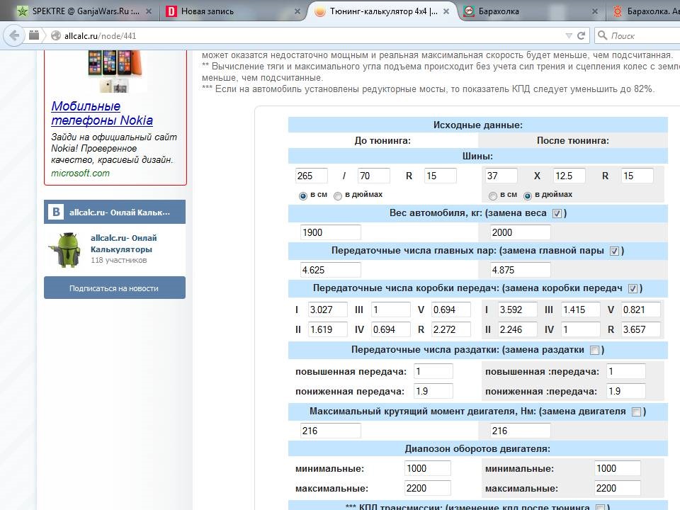 Тюнинг-калькулятор 4х4 — Nissan Terrano I, 2,7 л, 1994 года ...