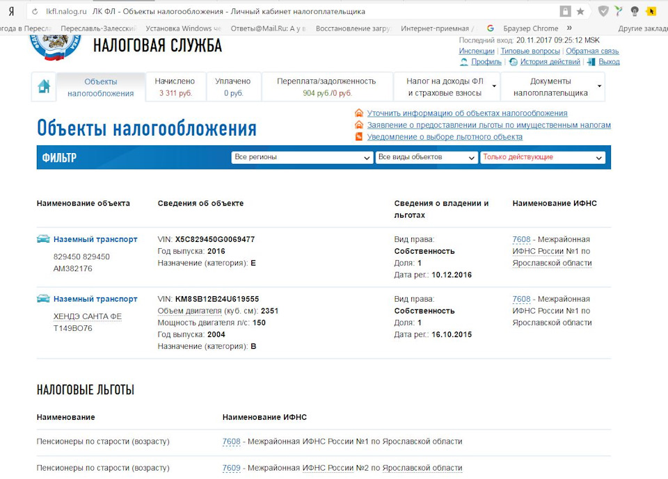 Налоги… мать твою налево((( — Hyundai Santa Fe (1G), 2,4 л, 2004 года ...