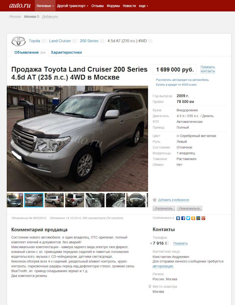 Треснутое стекло на айфон