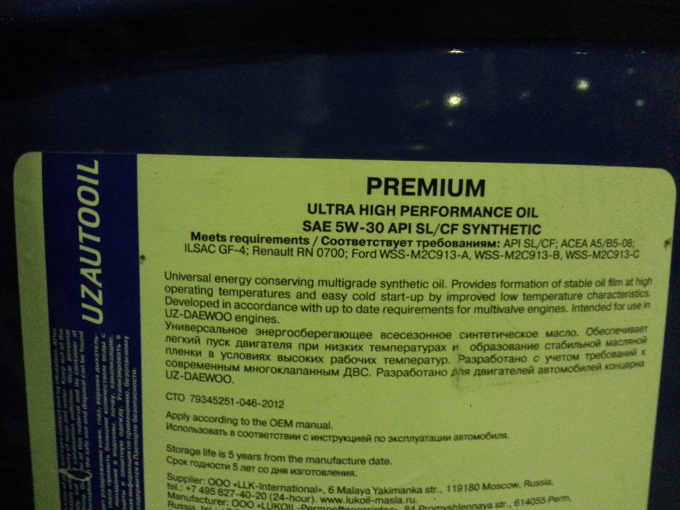 Гарантийный ремонт и проверка развал схождения. — Daewoo Gentra, 1,5 л ...