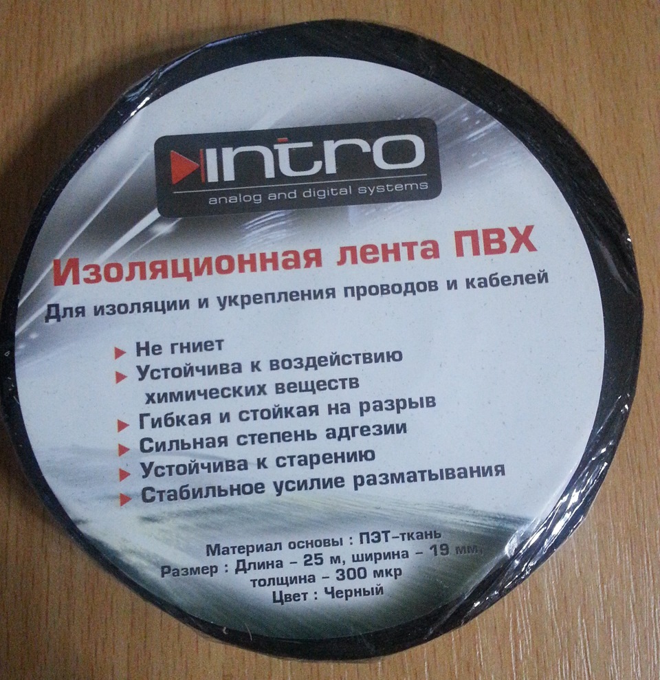 Тканевая изолента Intro для работ в салоне. — Volkswagen Jetta VI