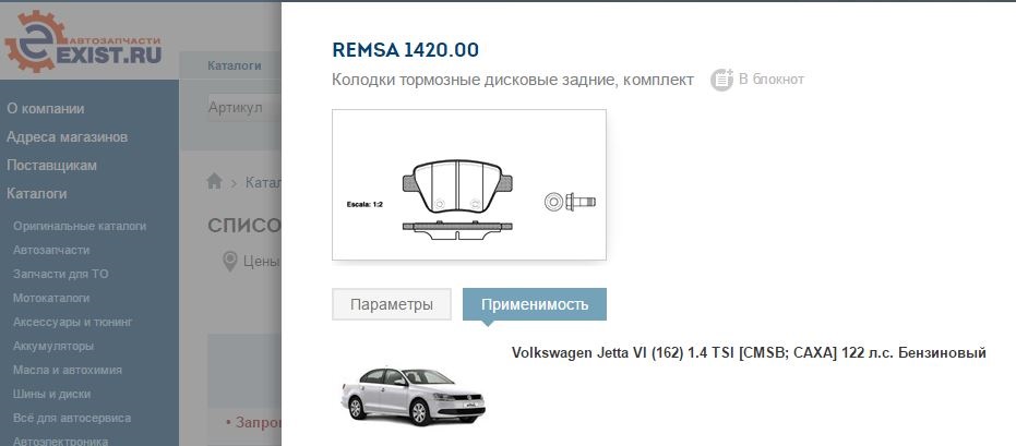 коды опций при 5811a5. 6a30d66s 960. коды опций при 5811a5 фото. коды опций при 5811a5-6a30d66s 960. картинка коды опций при 5811a5. картинка 6a30d66s 960. Определяем тип передних тормозных колодок на Volkswagen Polo