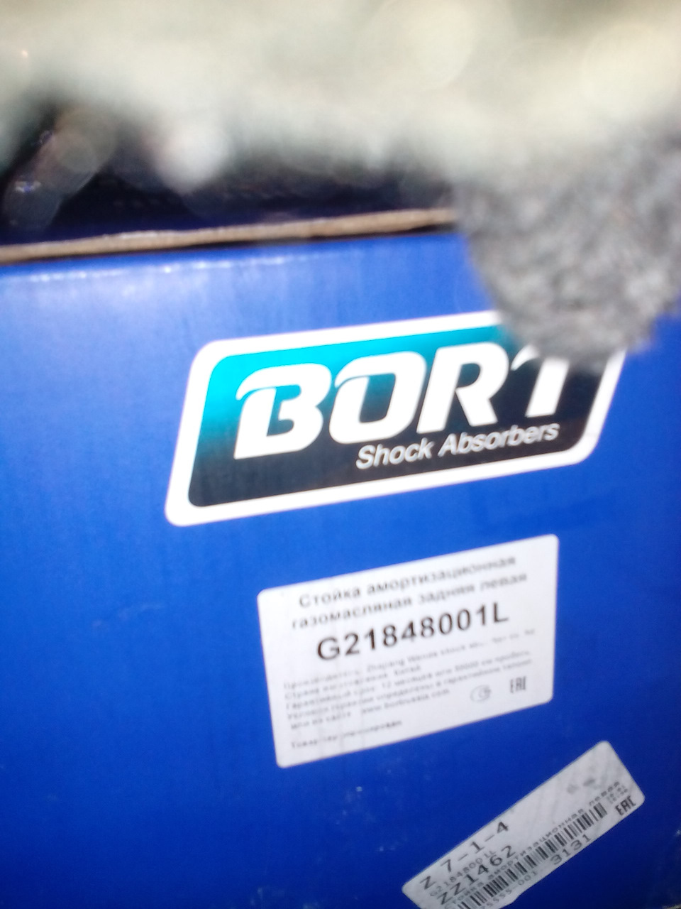 G21848001L Стойка амортизационная газомасляная задняя левая BORT ...