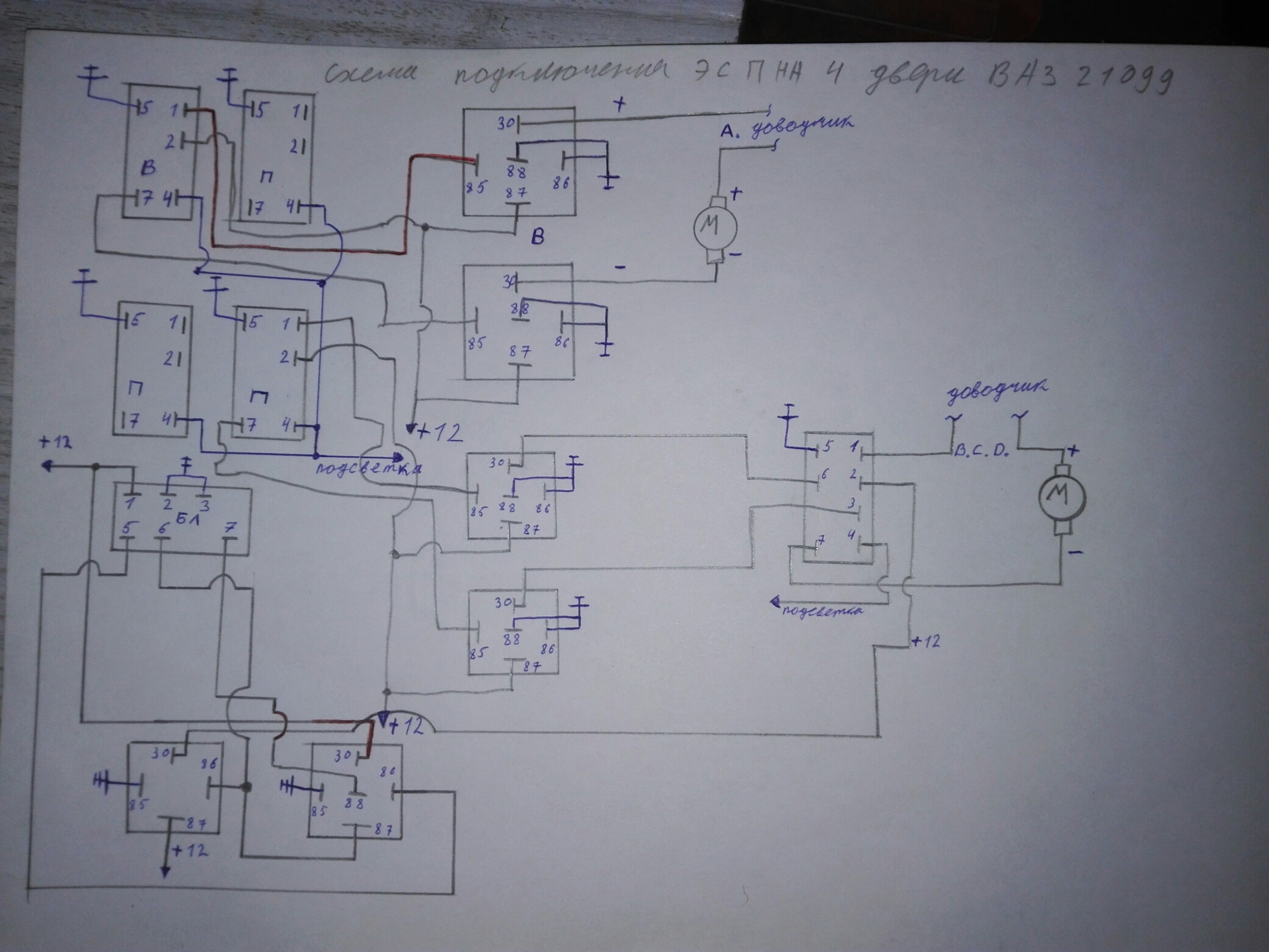 Газ 3110 схема стеклоподъемников