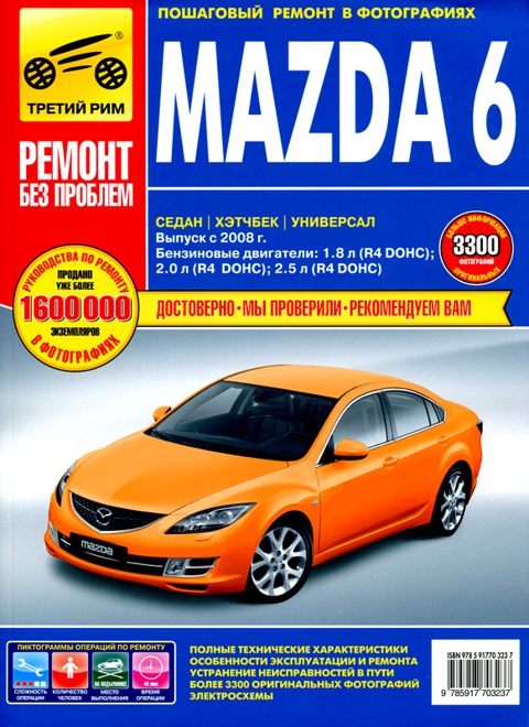    Mazda 2 Pdf -  11