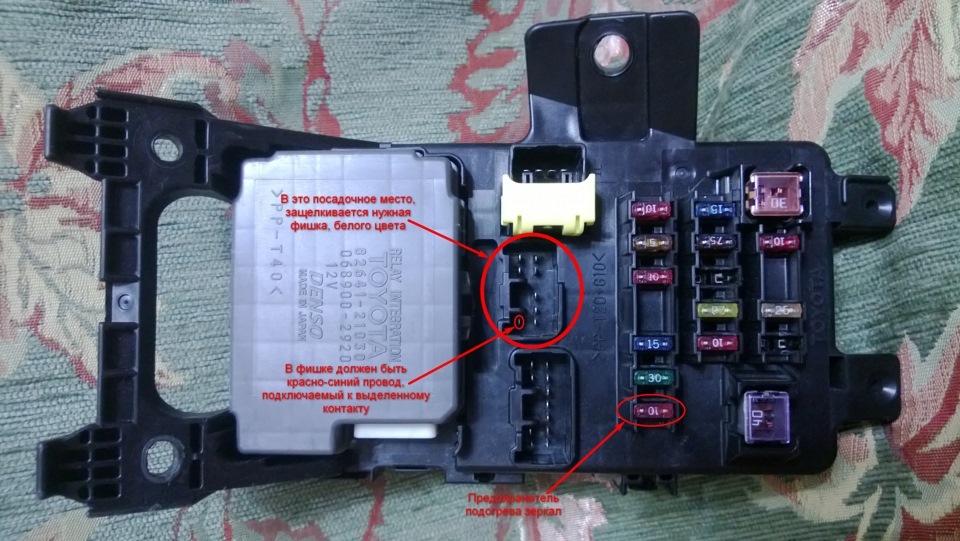 блок предохранителей тойота корона