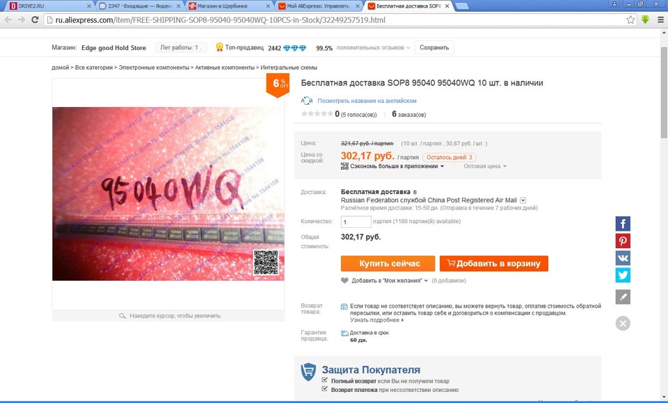 китай китай — выручай — Peugeot 308 (1G)