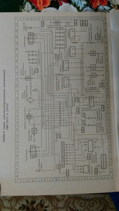 Схема электропроводки раф 2203