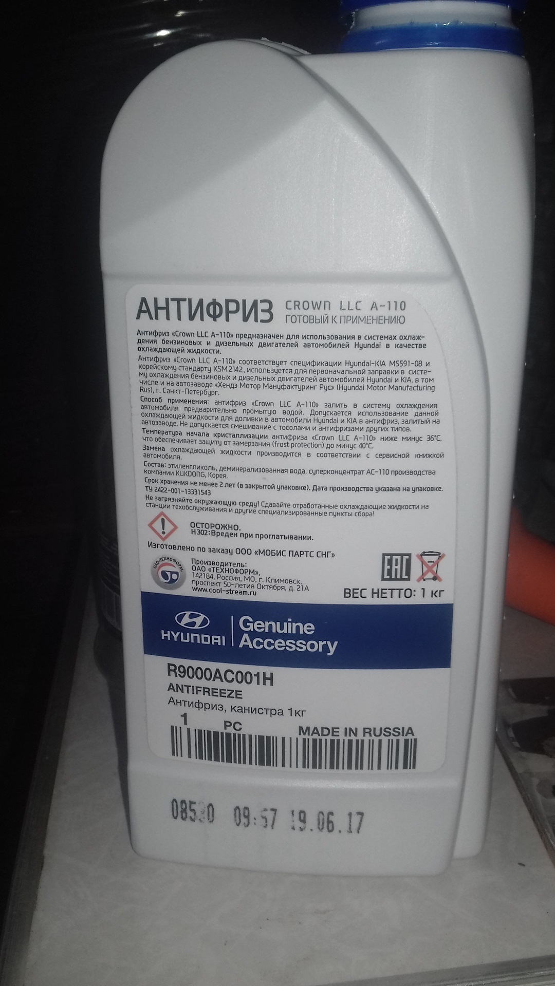 Солярис антифриз цвет. R9000ac001h антифриз. Crown LLC A-110», зелёная 1л r9000-ac001h (для Hyundai).. Хендай Туссан 2018 года охлаждающая жидкость Crown LLC A-110 r9000ac001h. Антифриз Солярис 110.